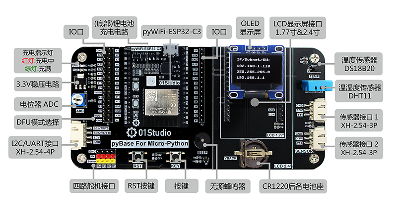 ../../_images/pyWiFi-ESP32-C3_kits.png