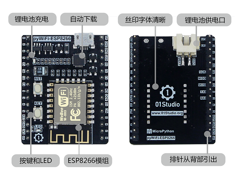 ../../_images/pyWiFi-ESP8266.png