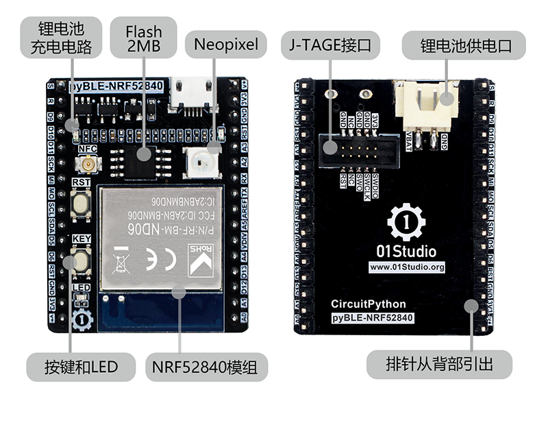 ../../_images/pyBLE-NRF52840.png